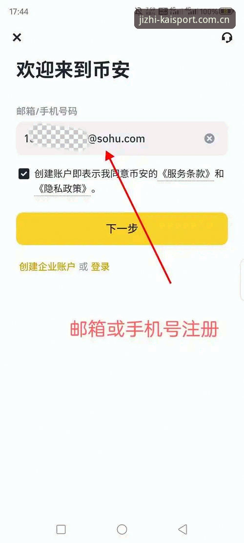 开心体育官方入口 开心体育官方入口操作教程:从注册到竞猜的完整指南